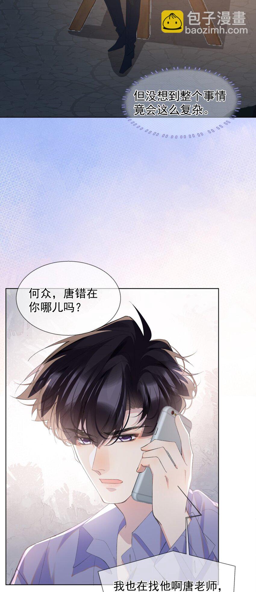 020 跟我走吧(1/2)-第27话