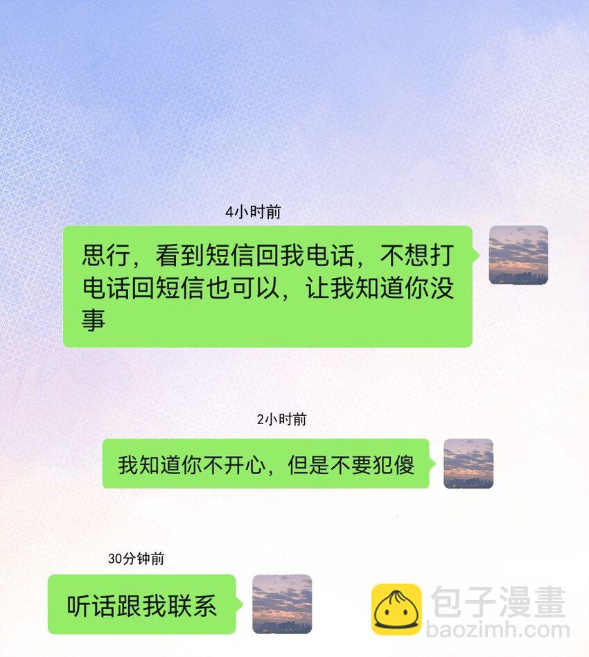 020 跟我走吧(1/2)-第27话