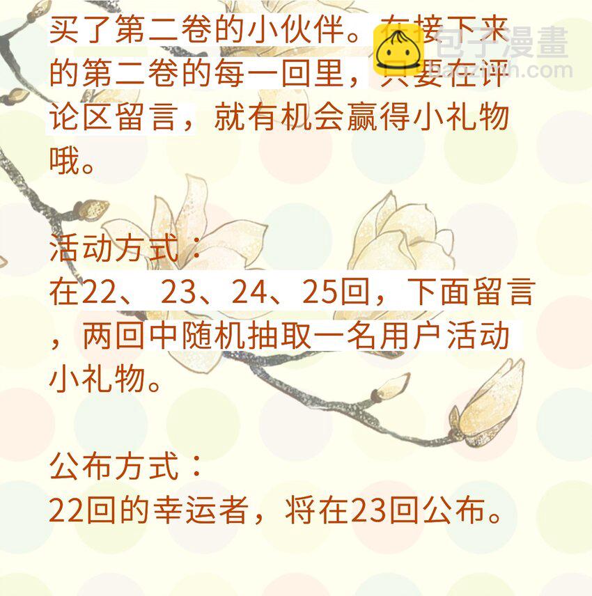 福利 活动8月21号-9月21号-第29话