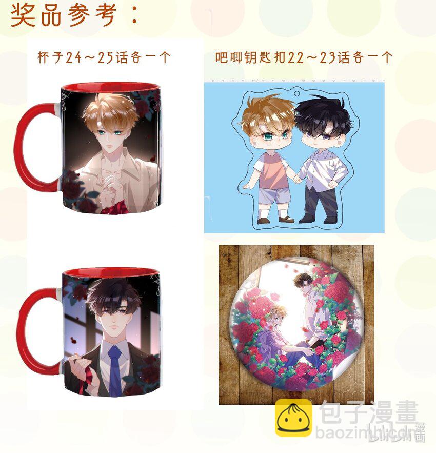 福利 活动8月21号-9月21号-第29话