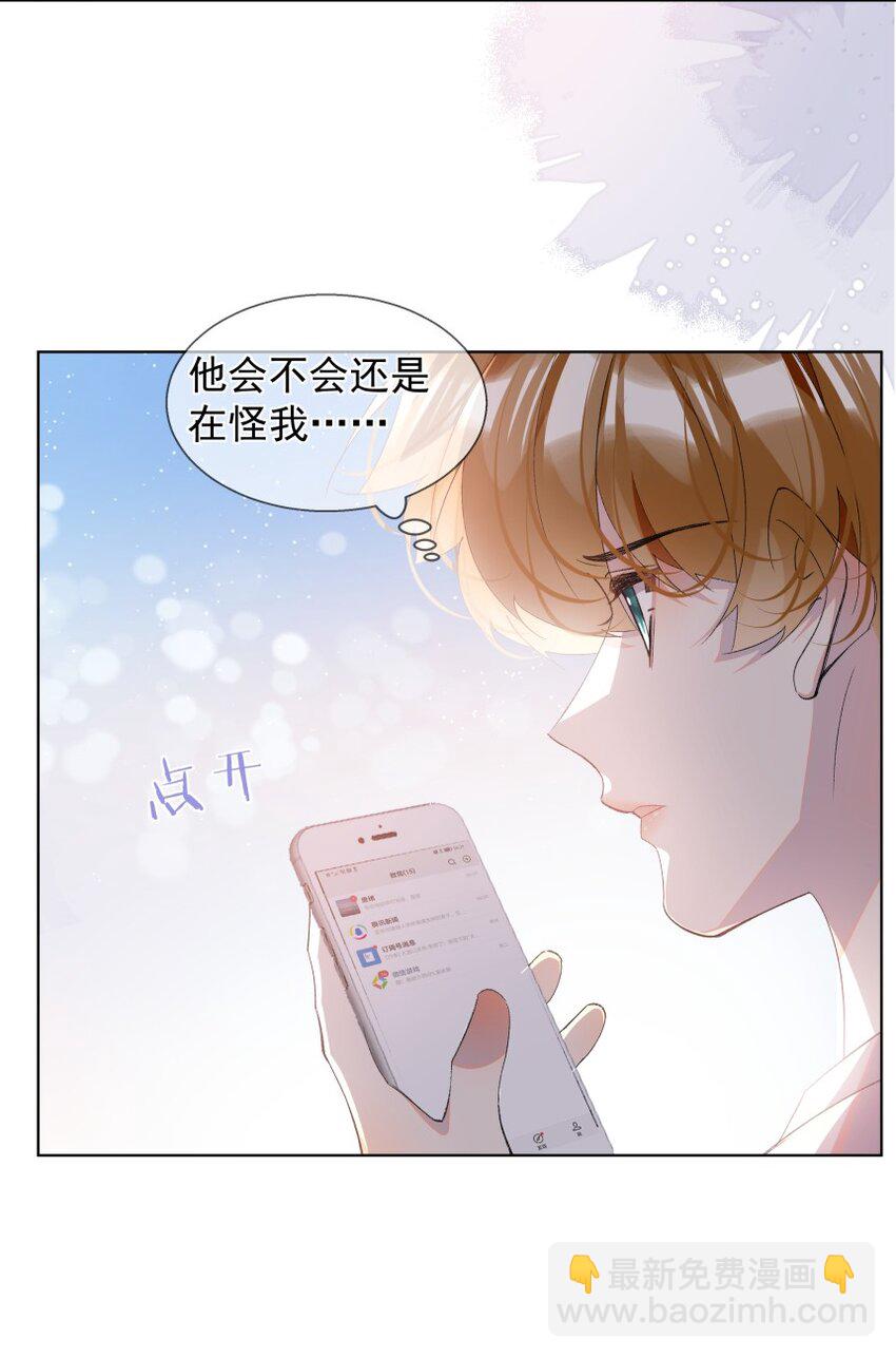 023 错错生病了(1/2)-第31话