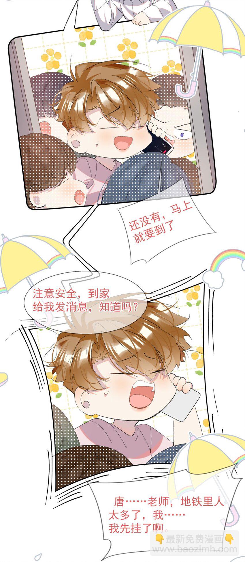 023 错错生病了(1/2)-第31话