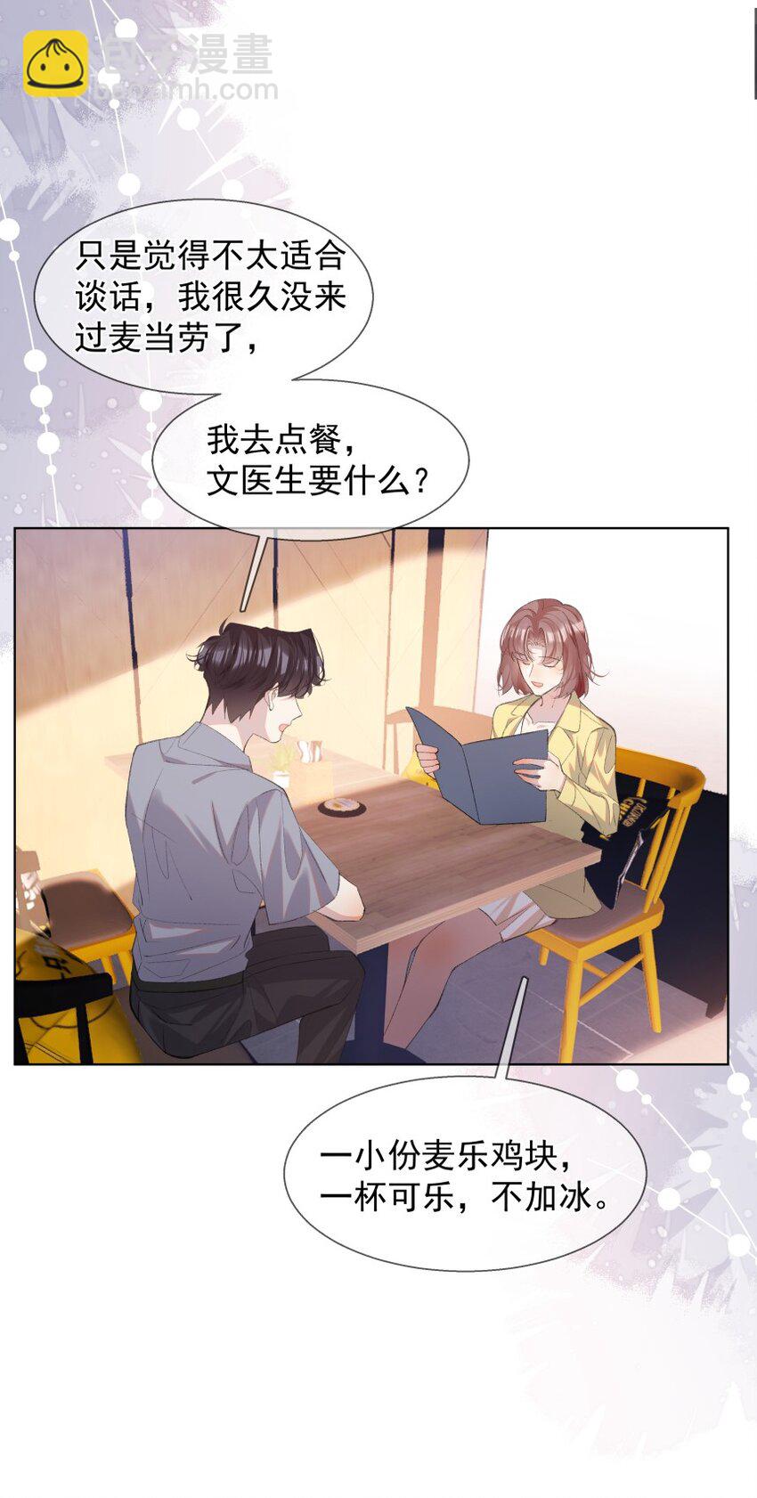 023 错错生病了(1/2)-第31话