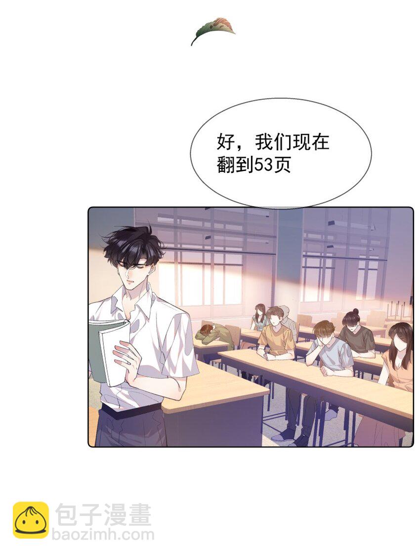 023 错错生病了(1/2)-第31话