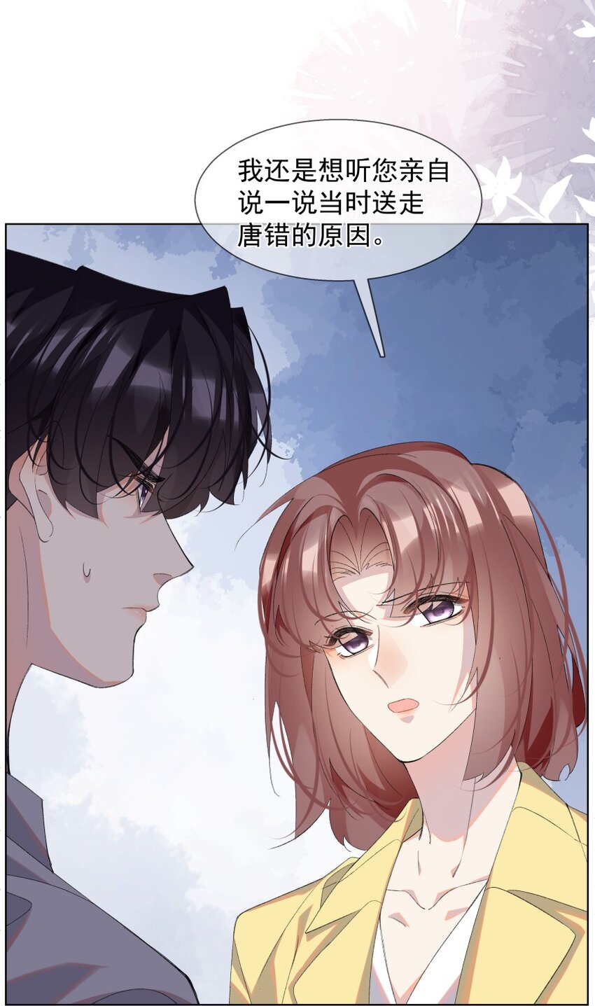 023 错错生病了(1/2)-第31话