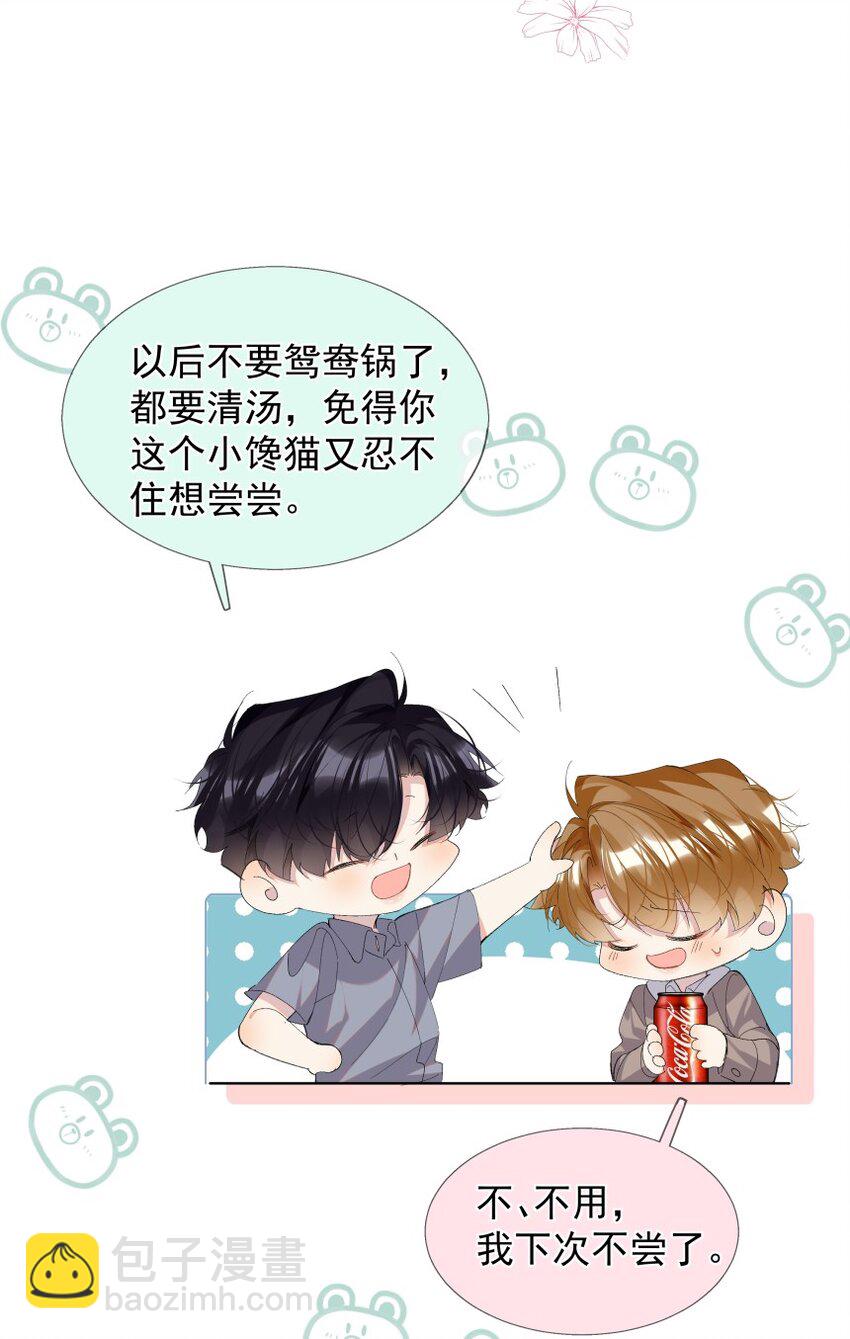 025 厌恶自己（下）(1/2)-第33话