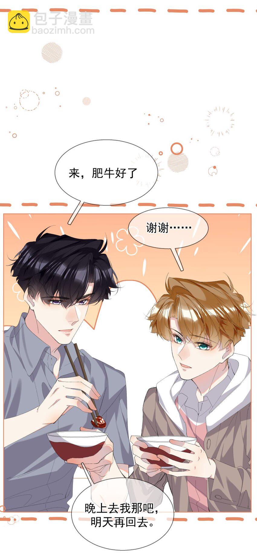 025 厌恶自己（下）(1/2)-第33话