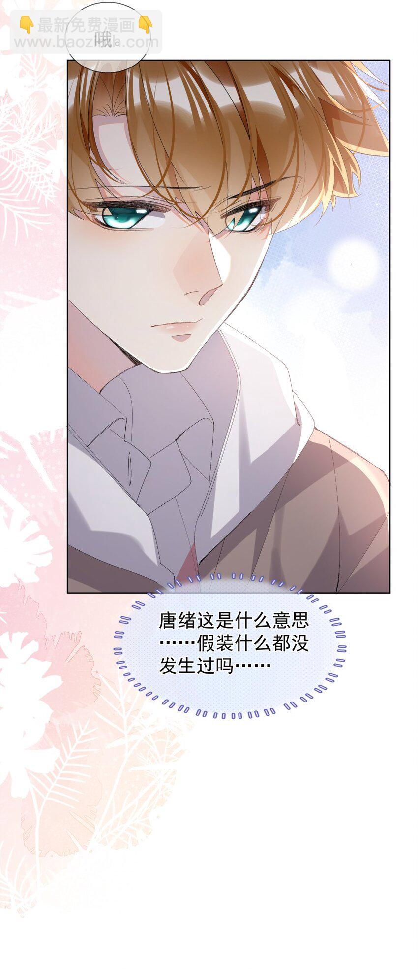 025 厌恶自己（下）(1/2)-第33话