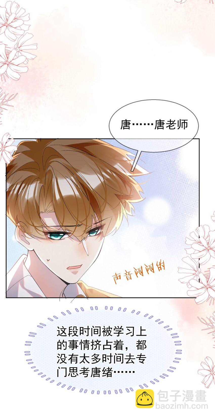 025 厌恶自己（下）(1/2)-第33话