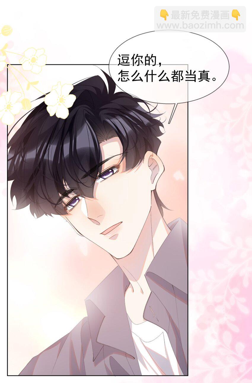 027 牵手(1/2)-第35话