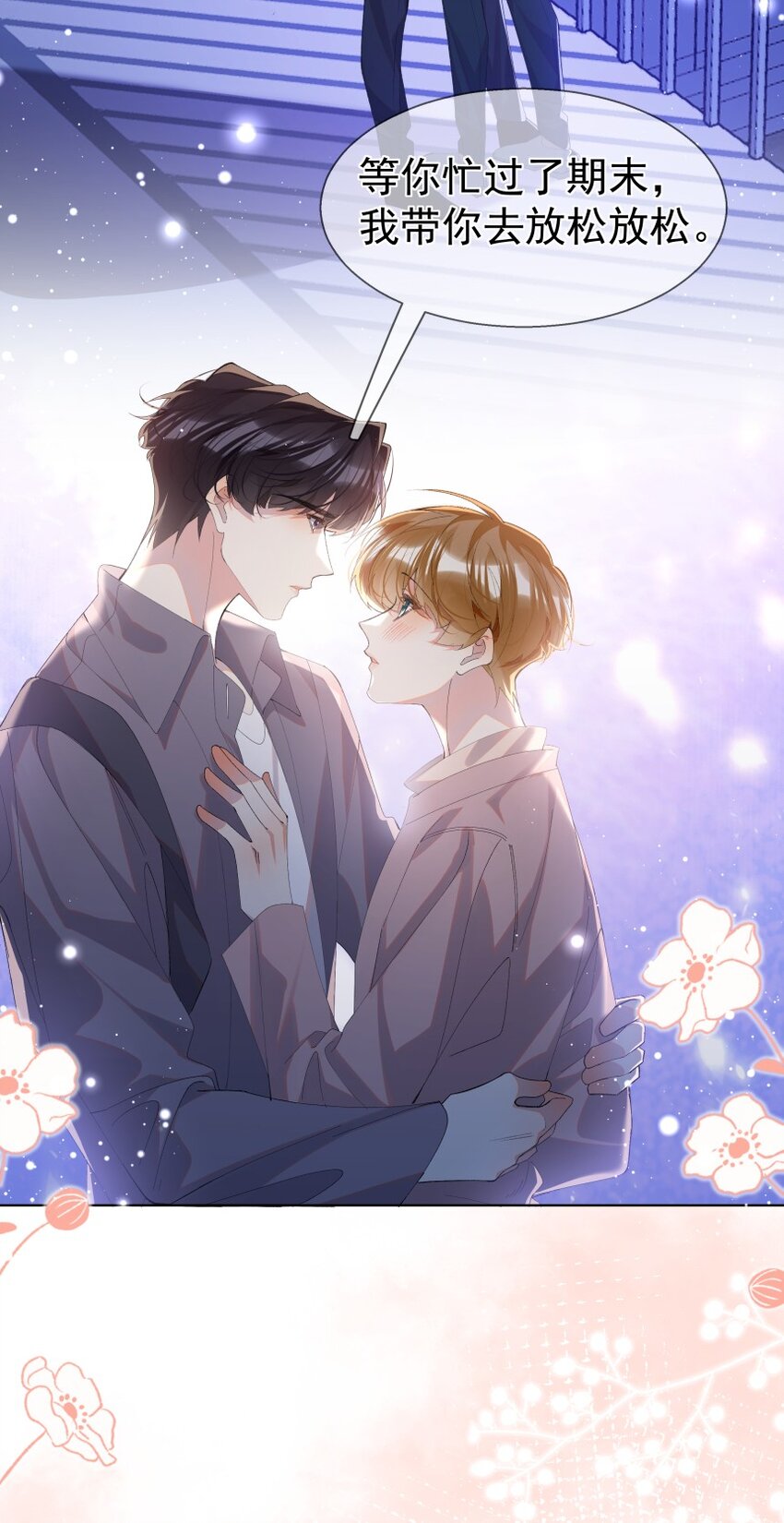 027 牵手(1/2)-第35话