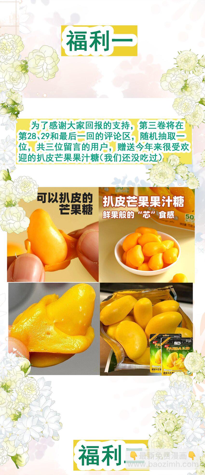 福利 11月3日完结卷开更-第37话