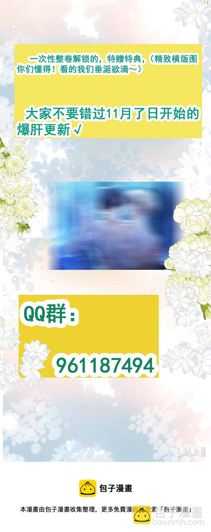 福利 11月3日完结卷开更-第37话