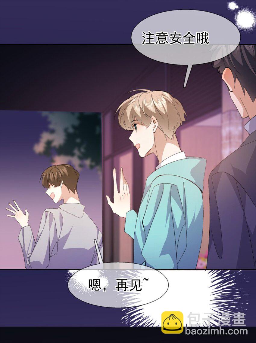 029 带你回家(1/2)-第39话