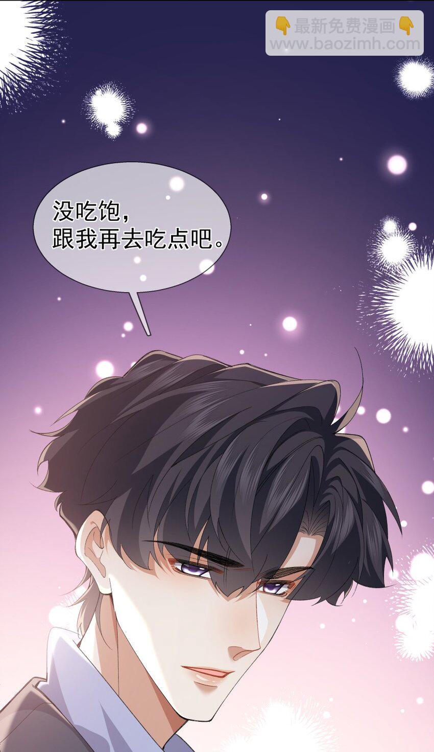 029 带你回家(1/2)-第39话