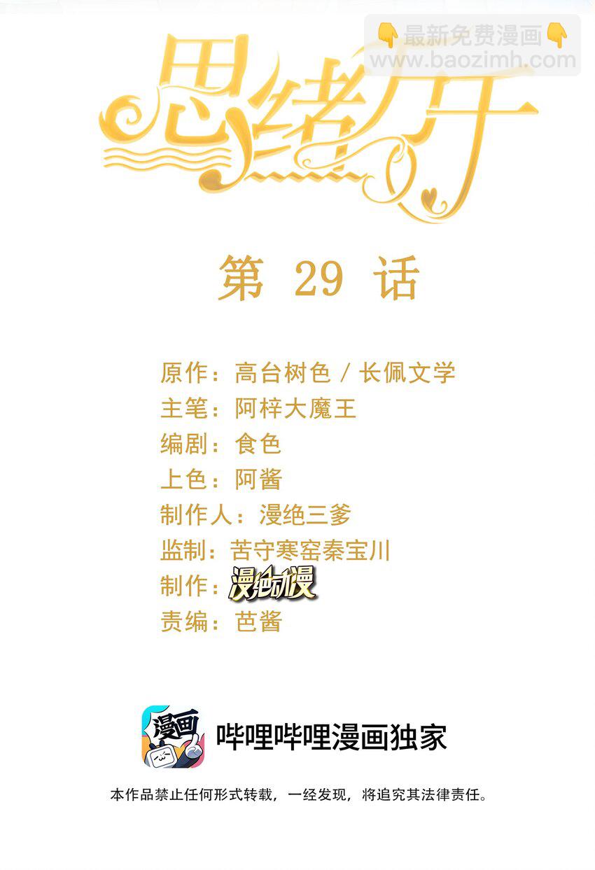 029 带你回家(1/2)-第39话