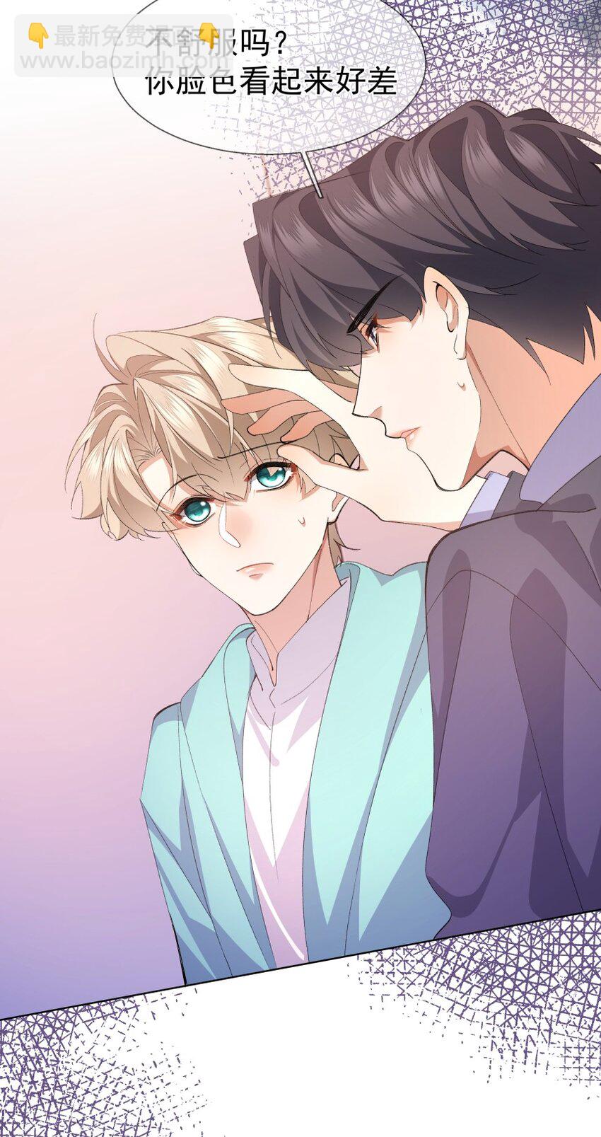 029 带你回家(1/2)-第39话