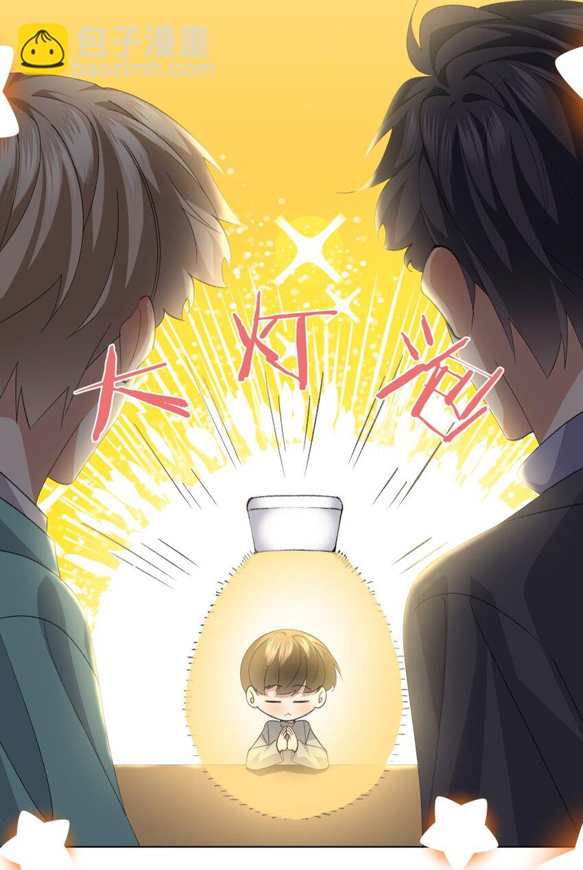 029 带你回家(1/2)-第39话