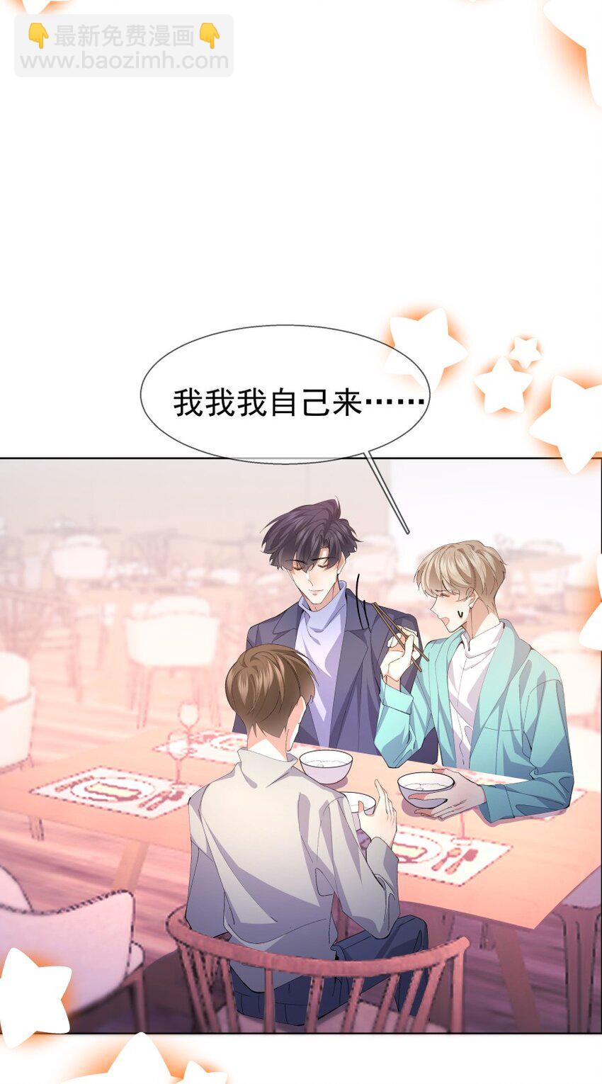 029 带你回家(1/2)-第39话