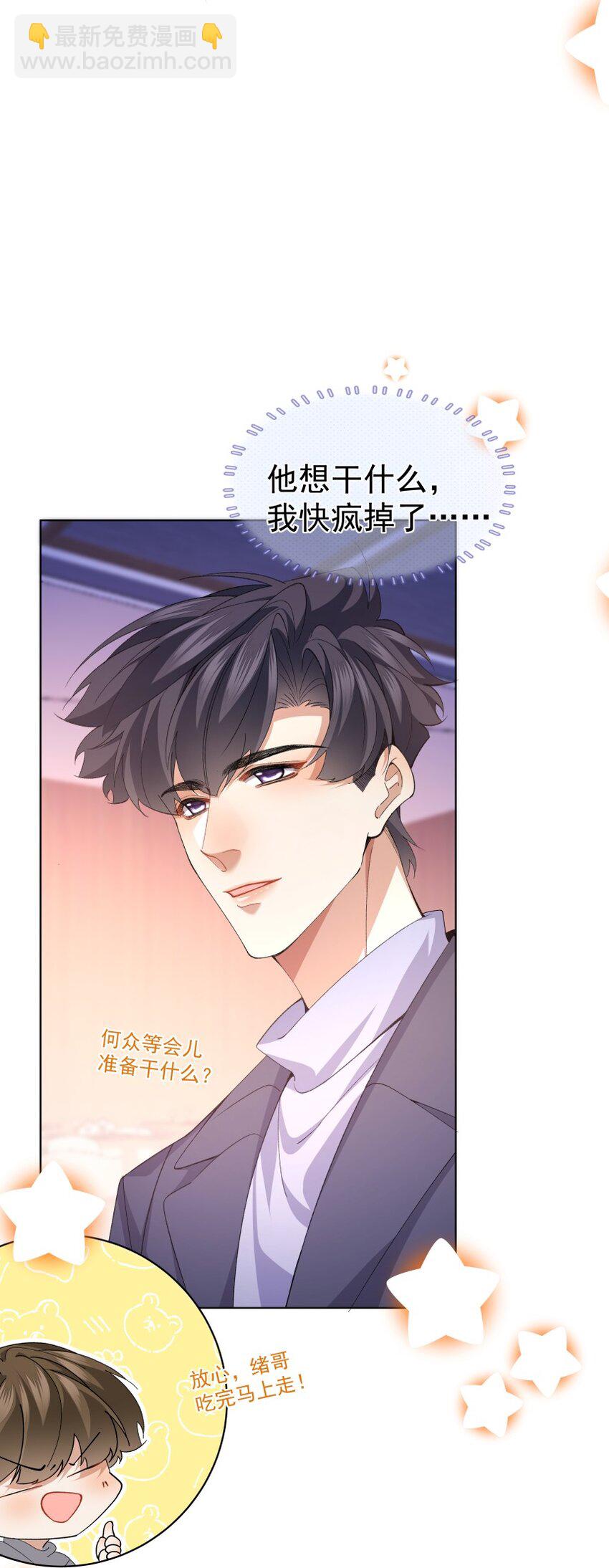 029 带你回家(1/2)-第39话