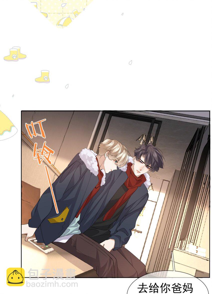 031 旅游(1/2)-第41话