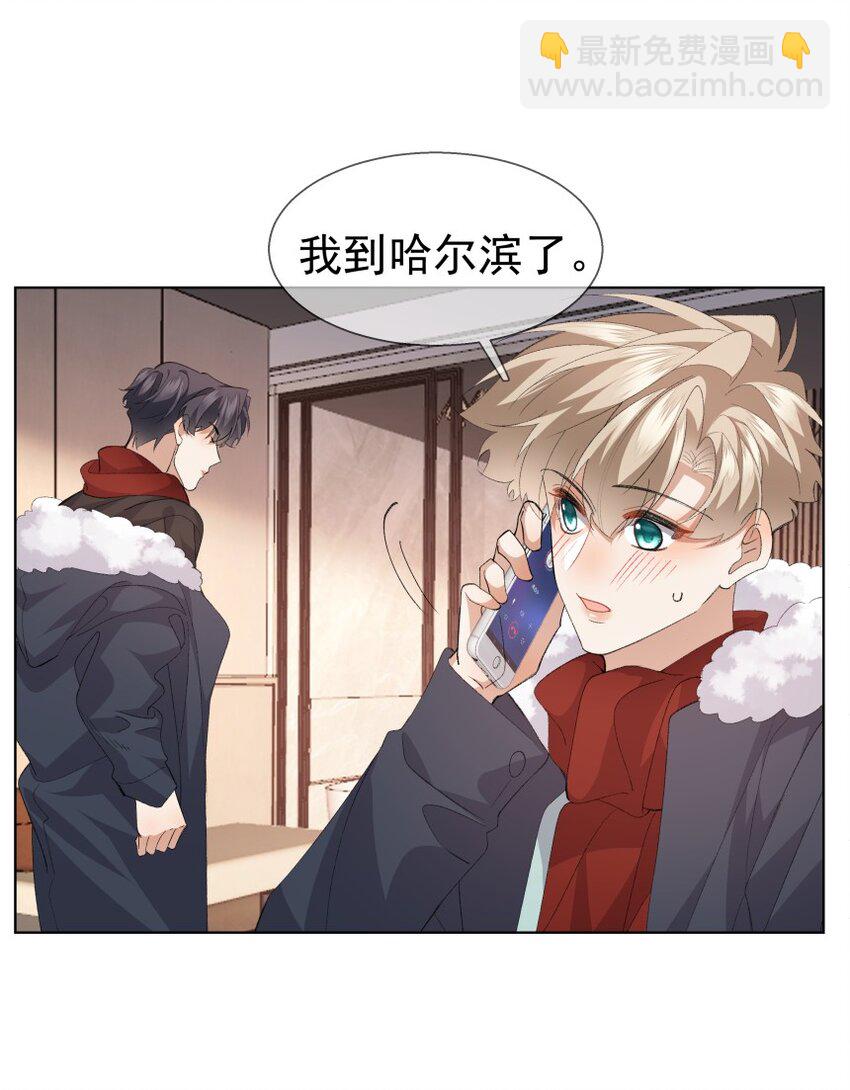 031 旅游(1/2)-第41话