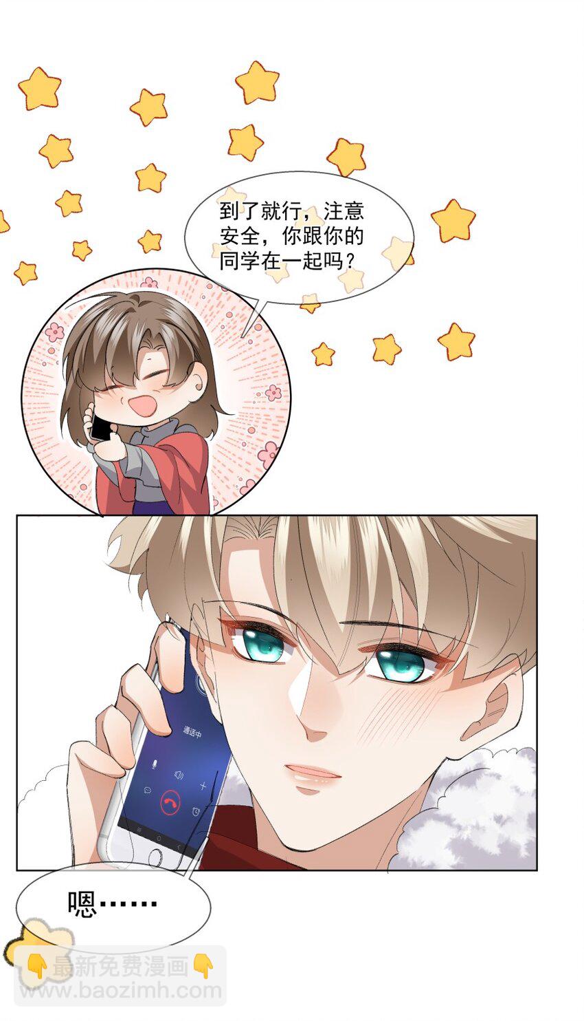 031 旅游(1/2)-第41话