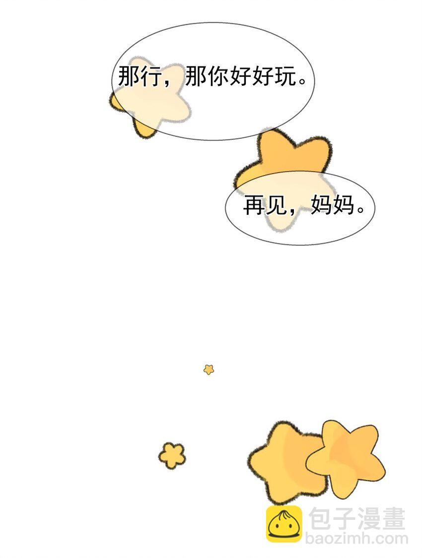 031 旅游(1/2)-第41话