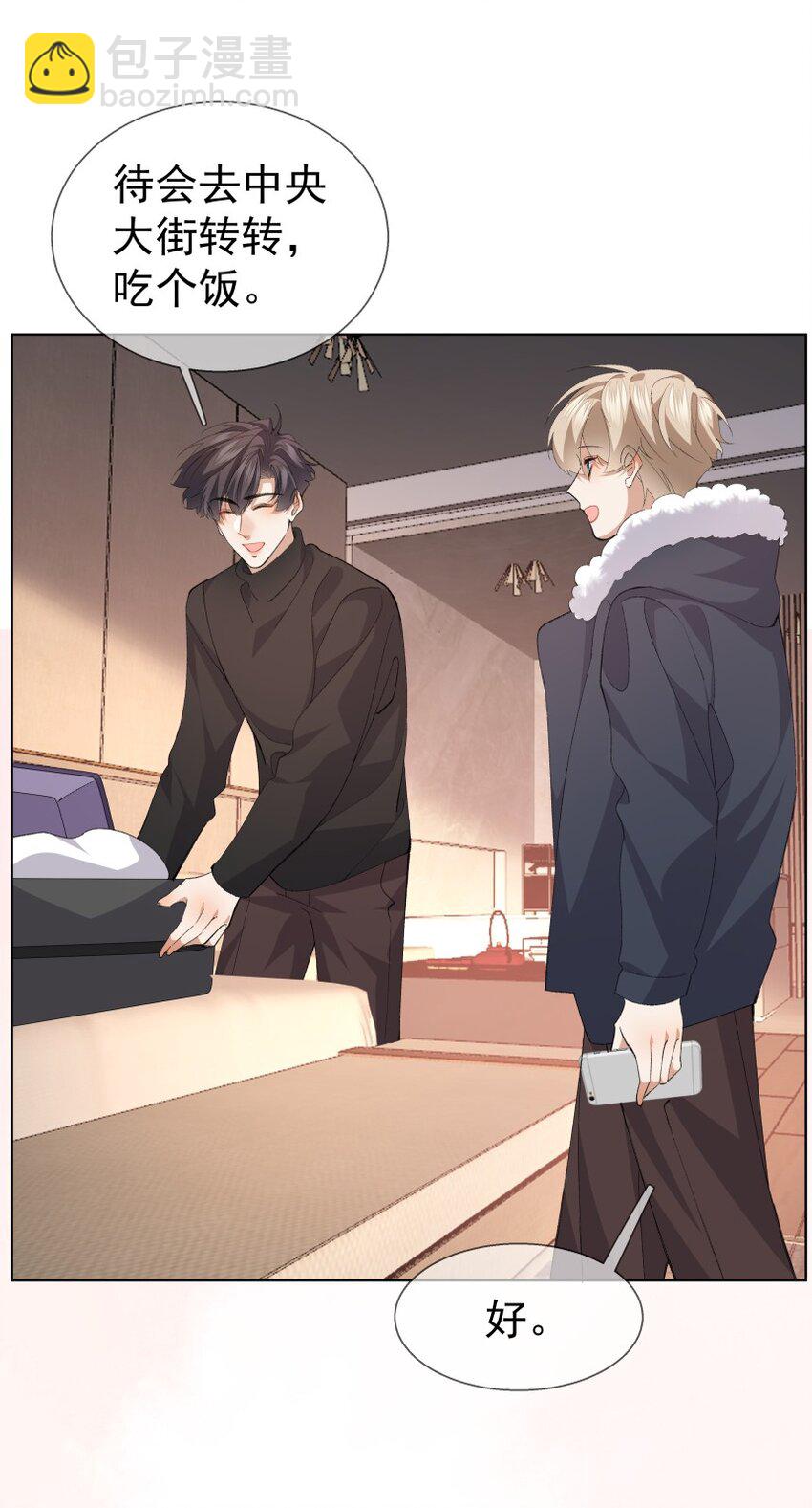 031 旅游(1/2)-第41话