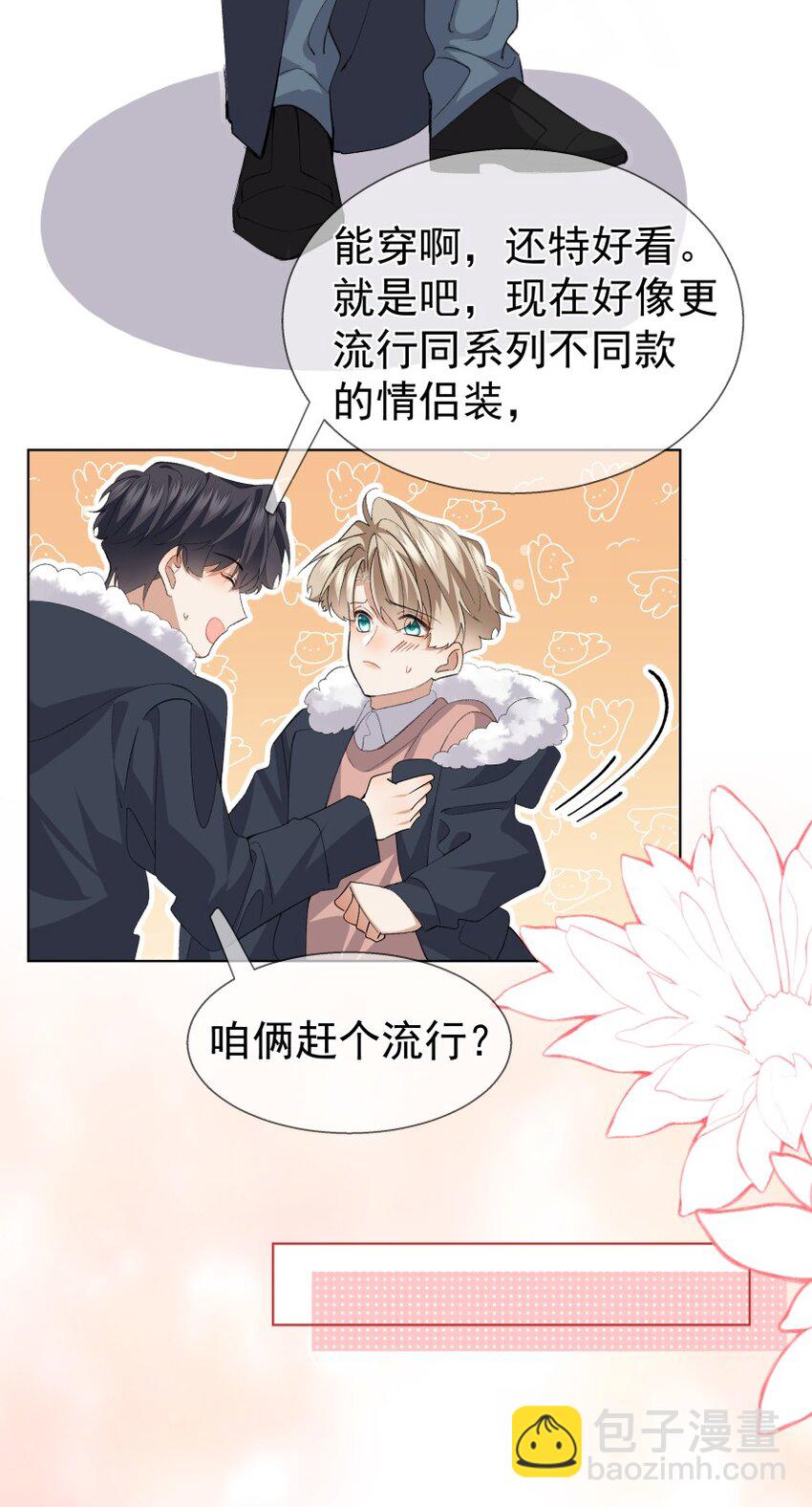 031 旅游(1/2)-第41话