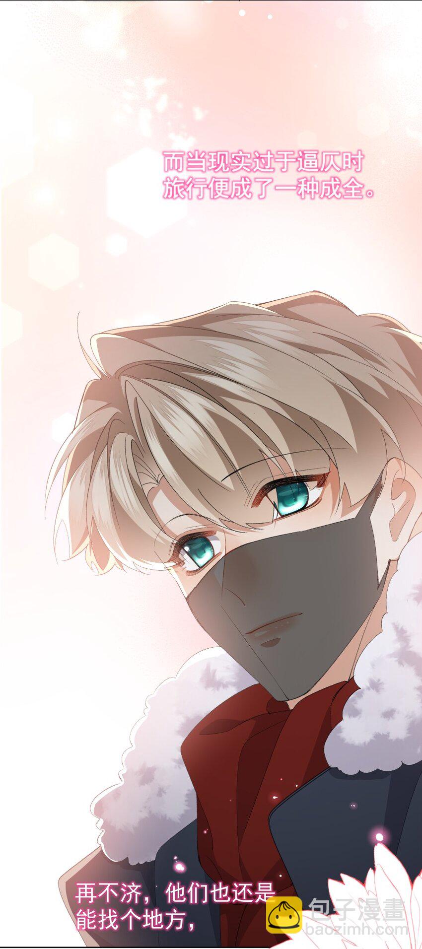 031 旅游(1/2)-第41话