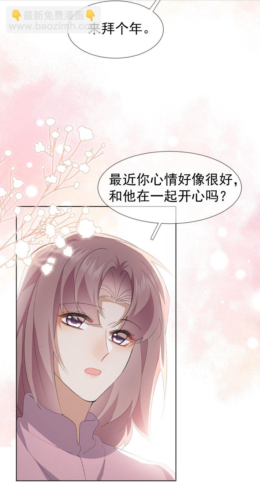 033 正在恋爱(1/2)-第43话