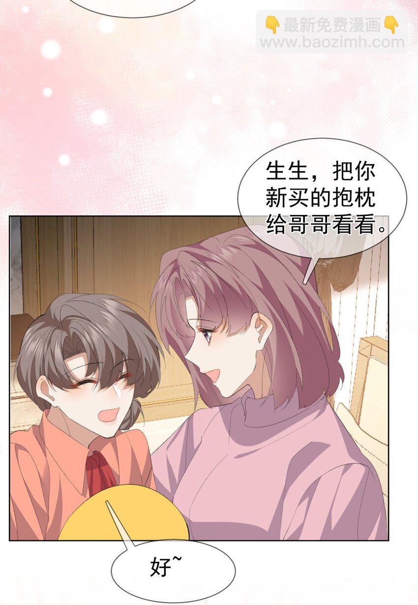 033 正在恋爱(1/2)-第43话