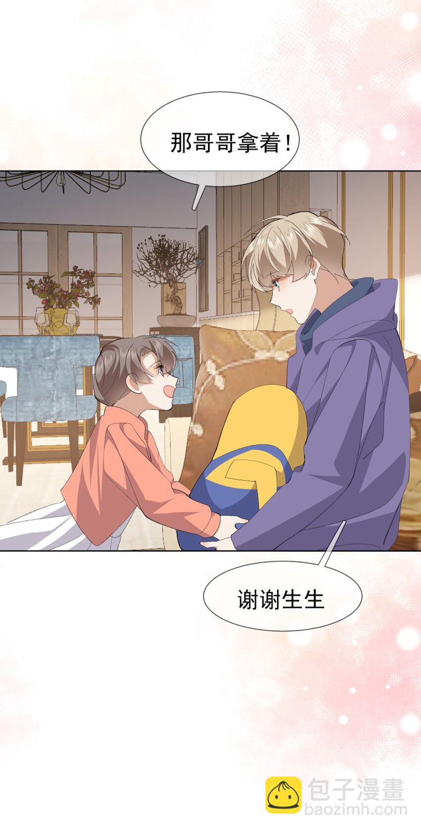 033 正在恋爱(1/2)-第43话