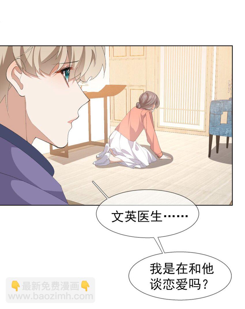 033 正在恋爱(1/2)-第43话