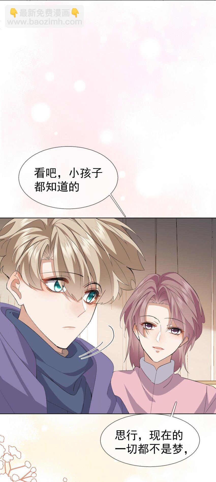 033 正在恋爱(1/2)-第43话