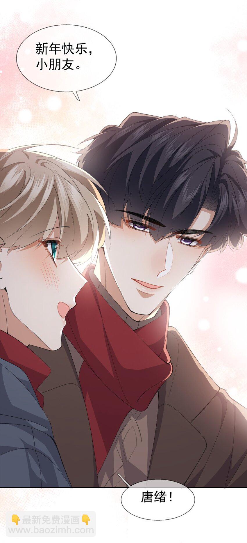 033 正在恋爱(1/2)-第43话