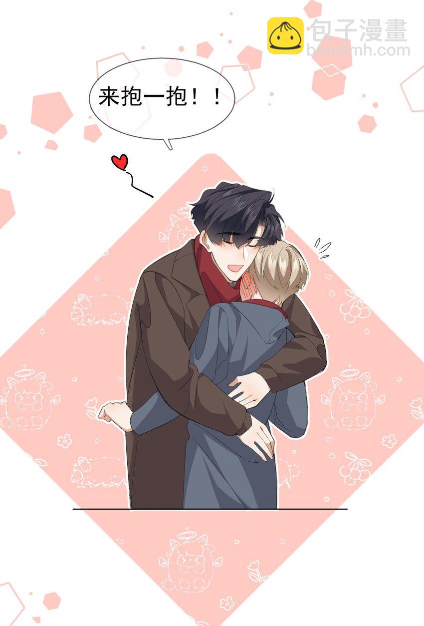 033 正在恋爱(1/2)-第43话