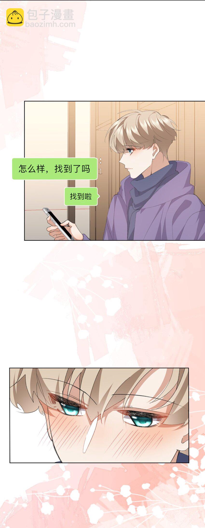 033 正在恋爱(1/2)-第43话