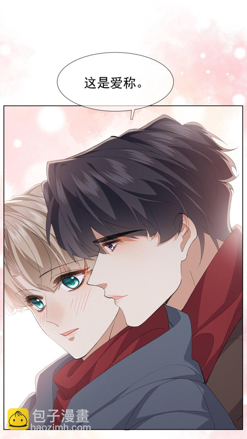 033 正在恋爱(1/2)-第43话