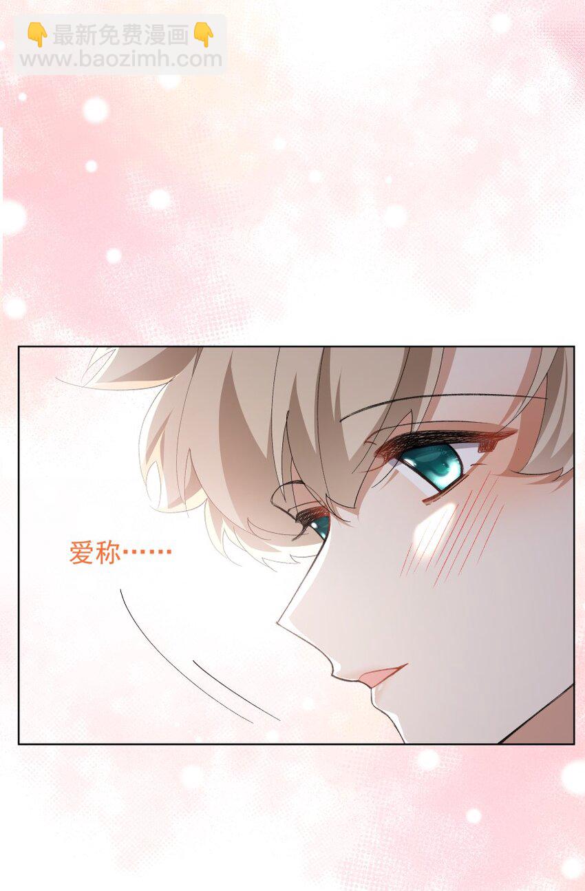 033 正在恋爱(1/2)-第43话