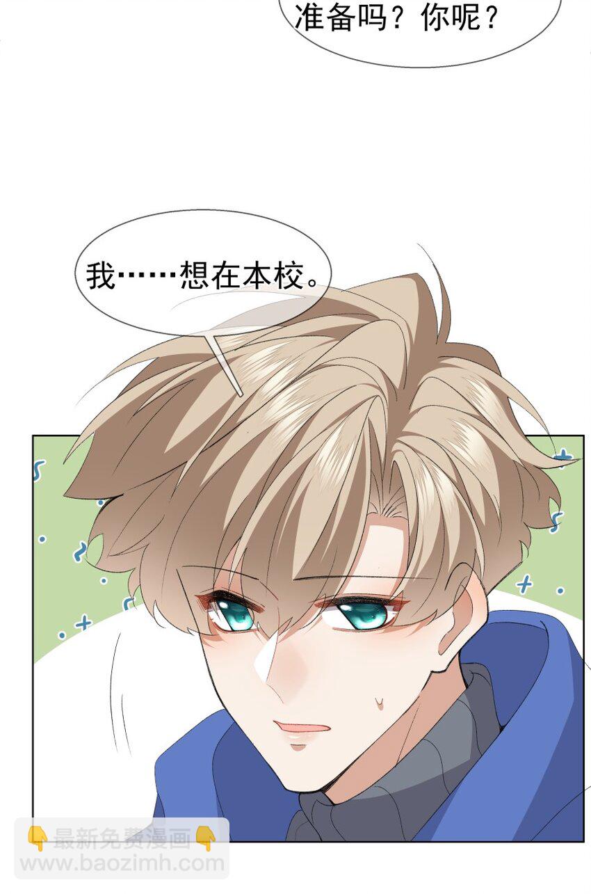 033 正在恋爱(1/2)-第43话