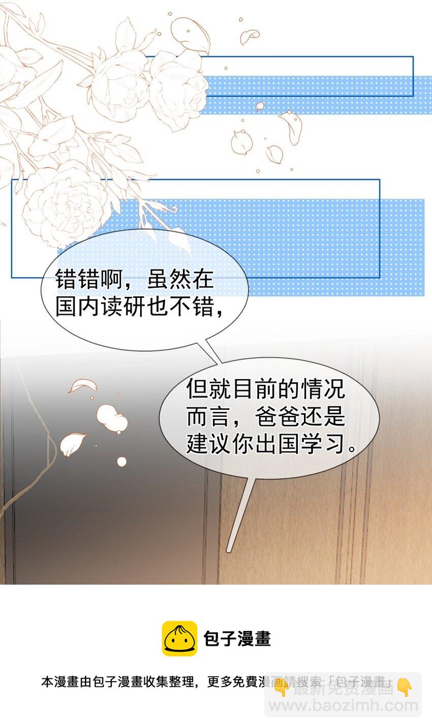 033 正在恋爱(1/2)-第43话