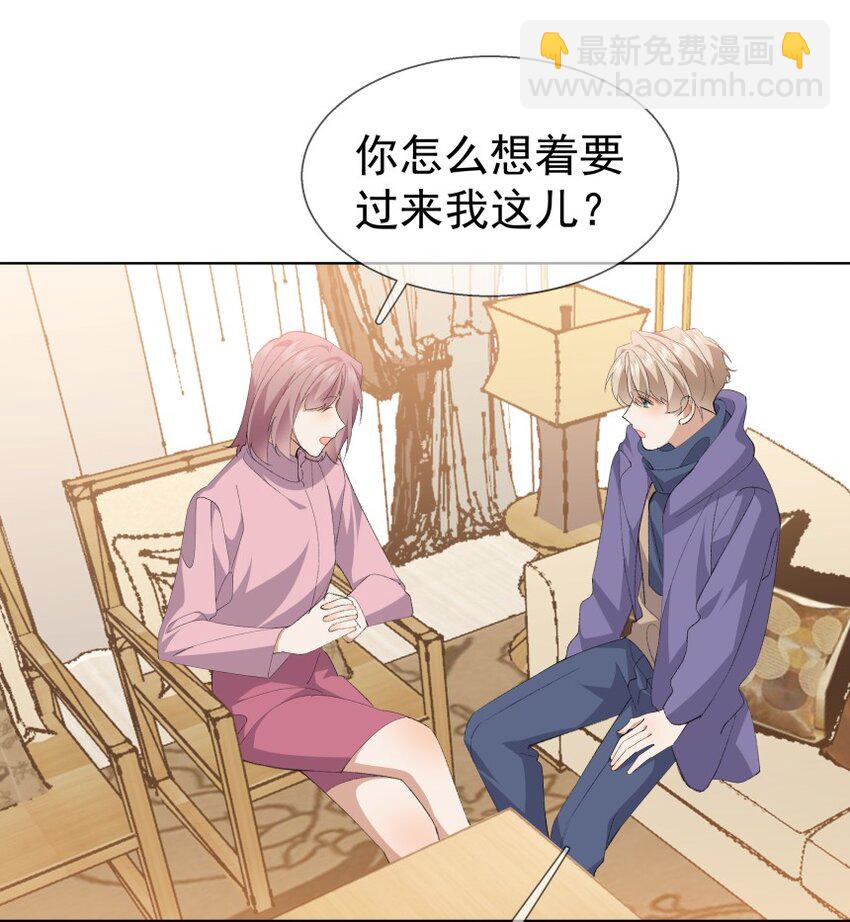 033 正在恋爱(1/2)-第43话