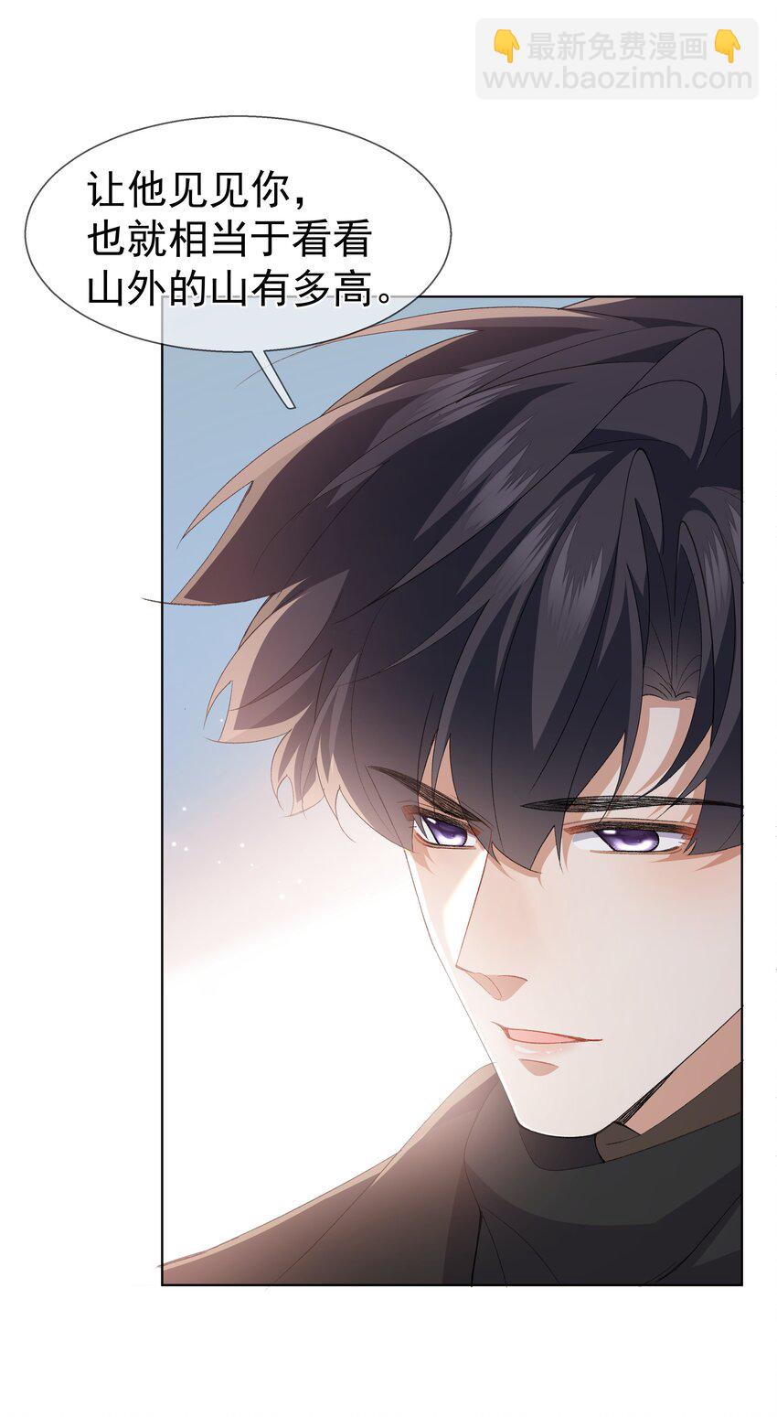 034 撒娇(1/2)-第45话