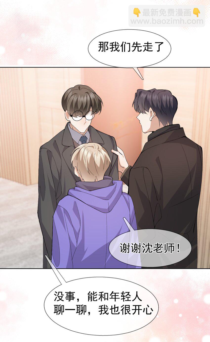 034 撒娇(1/2)-第45话