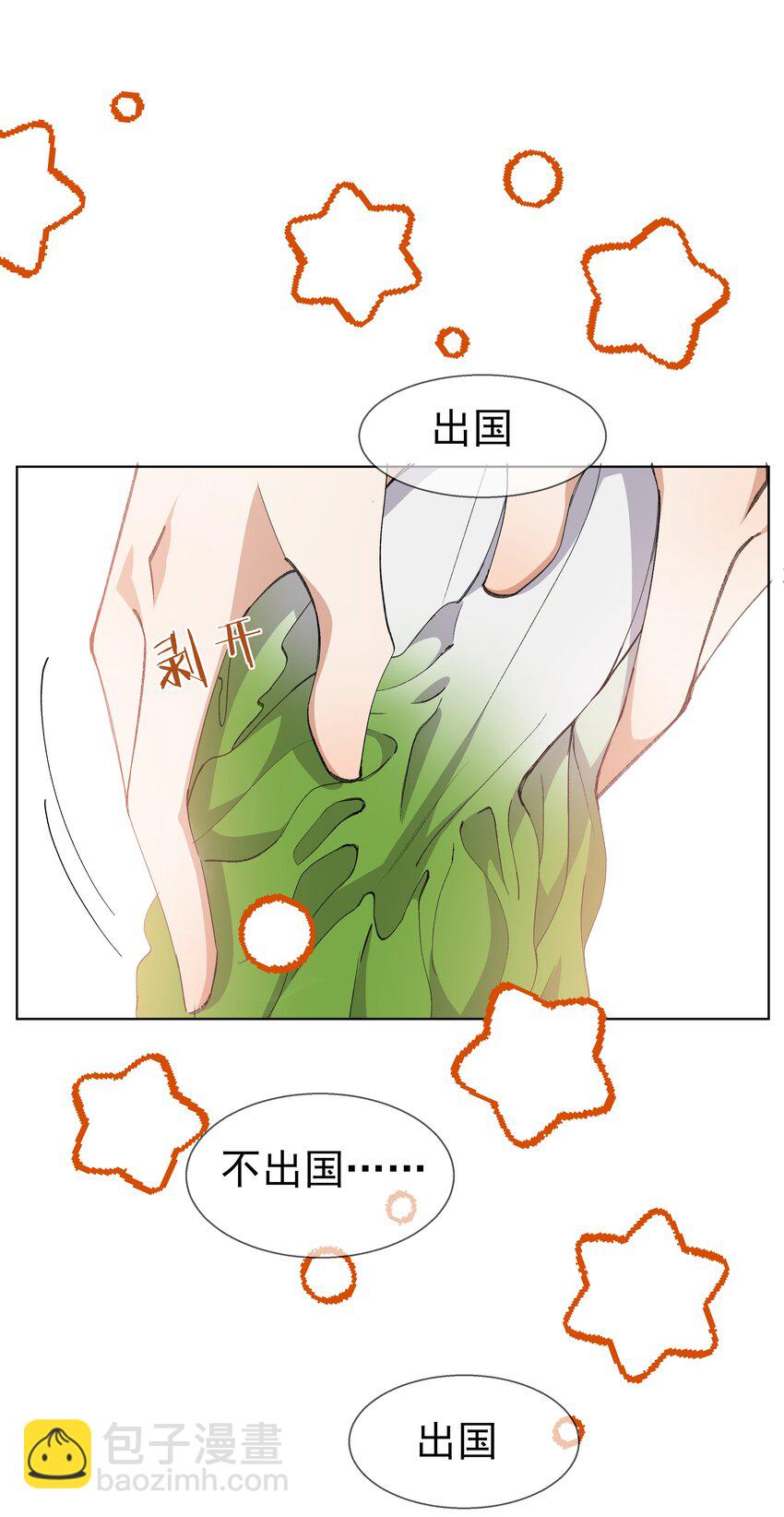 034 撒娇(1/2)-第45话