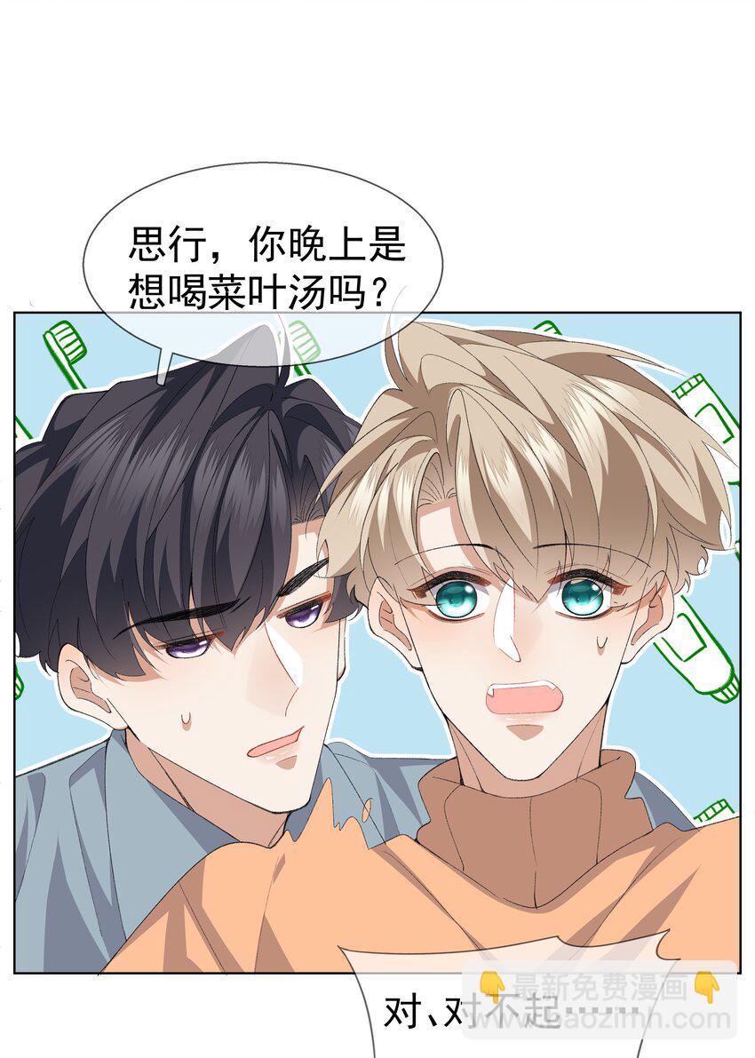 034 撒娇(1/2)-第45话