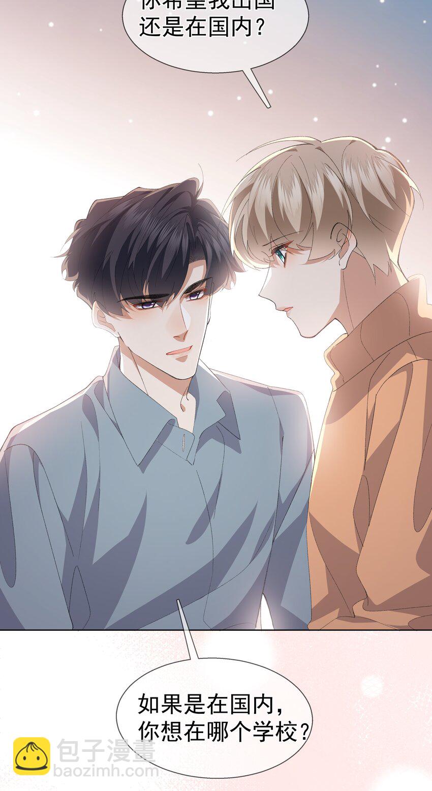 034 撒娇(1/2)-第45话