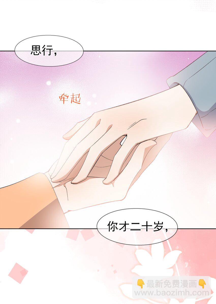 034 撒娇(1/2)-第45话